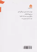 بگذار با هم بباریم